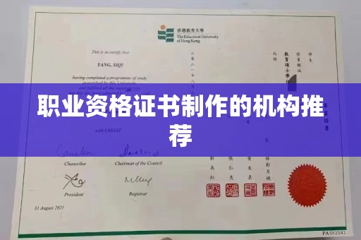 合山职业资格证书制作的机构推荐