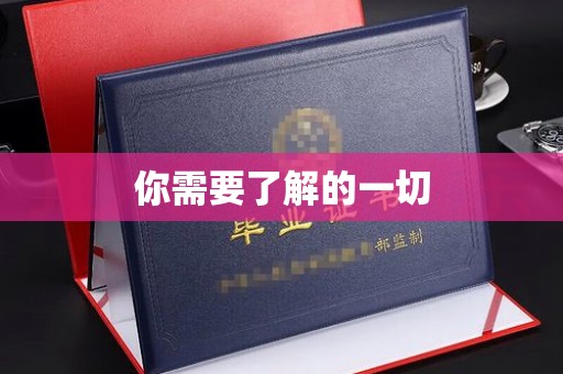 合山你需要了解的一切